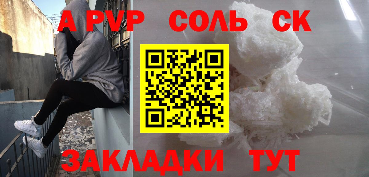 Alpha-PVP  купить наркотик  Вход с VPN  Котлас  Alfa_PVP VHQ  А ПВП СК КРИС 