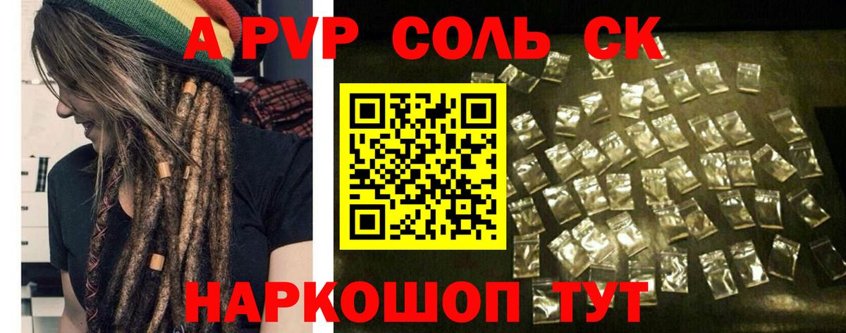 Alpha-PVP СК КРИС Котлас