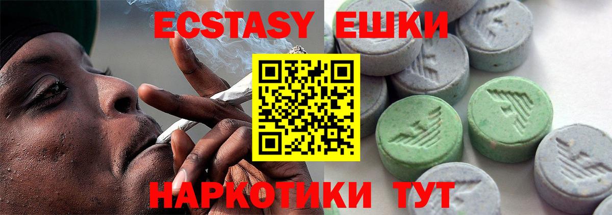Котлас  Ecstasy  маркетплейс клад  Вход с VPN  ЭКСТАЗИ VHQ  ЭКСТАЗИ таблы 