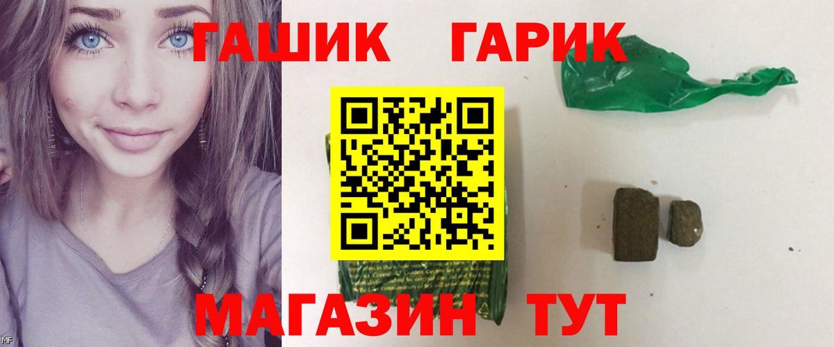 Гашиш Premium  ГАШИШ убойный  Вход с VPN  Котлас 