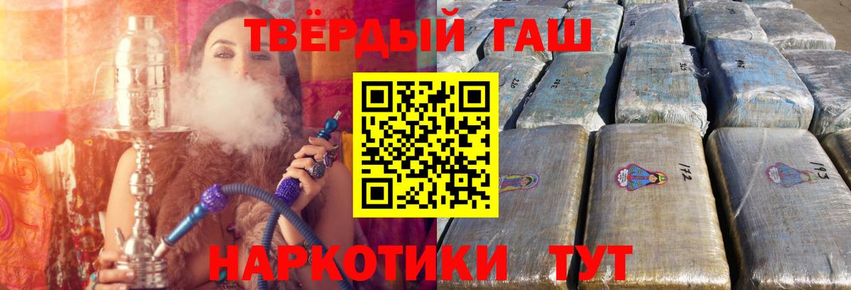 Гашиш убойный Котлас