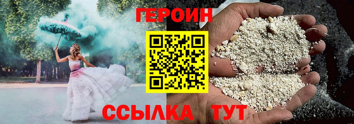 Котлас  ГЕРОИН афганец  Вход с VPN 