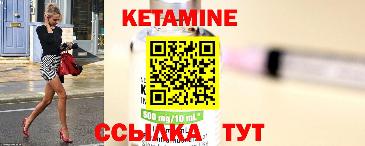 Котлас  КЕТАМИН ketamine  КЕТАМИН VHQ  Вход с VPN 