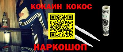 наркотики Краснодар