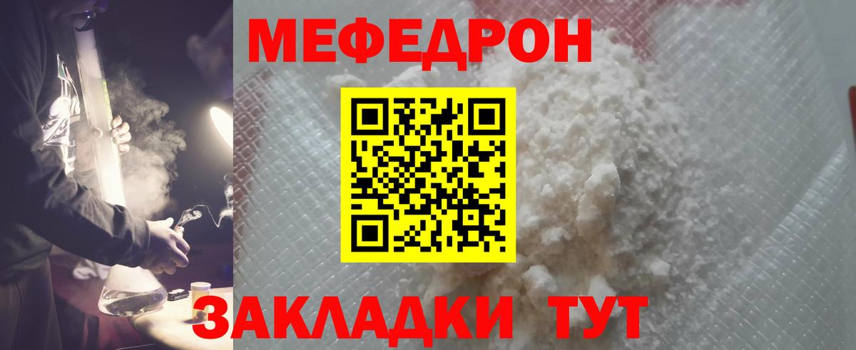 Меф  Вход с VPN  Котлас  цены наркотик  МЕФ  МЕФ мяу мяу 