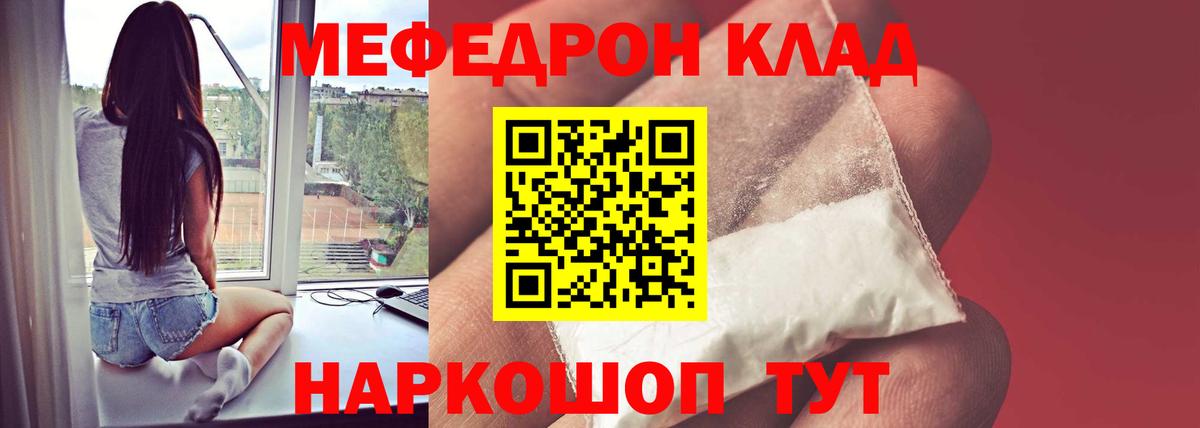 Меф мука Котлас