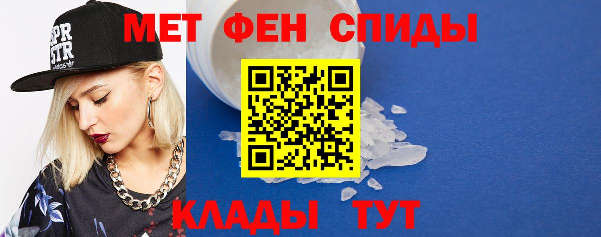 Первитин винт  Вход с VPN  Котлас 