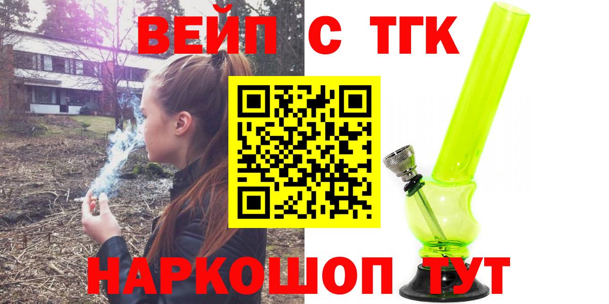 Котлас  Дистиллят ТГК вейп с тгк  Вход с VPN 